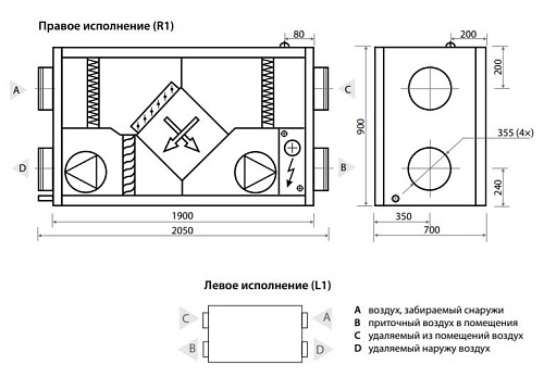 Приточно-вытяжная установка Komfovent Verso P 1600-H-E Приточно-вытяжная установка Komfovent Verso P 1600-H-E