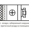 Приточная установка Komfovent ОТД-S-500-F-E/5 Приточная установка Komfovent ОТД-S-500-F-E/5