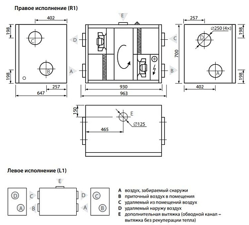 Приточно-вытяжная установка Komfovent Domekt R 700 H Приточно-вытяжная установка Komfovent Domekt R 700 H