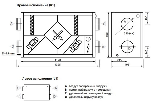 Приточно-вытяжная установка Komfovent Domekt P 900 H Приточно-вытяжная установка Komfovent Domekt P 900 H
