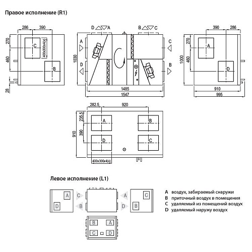 Приточно-вытяжная установка Komfovent Verso R 1700-UV-E Приточно-вытяжная установка Komfovent Verso R 1700-UV-E