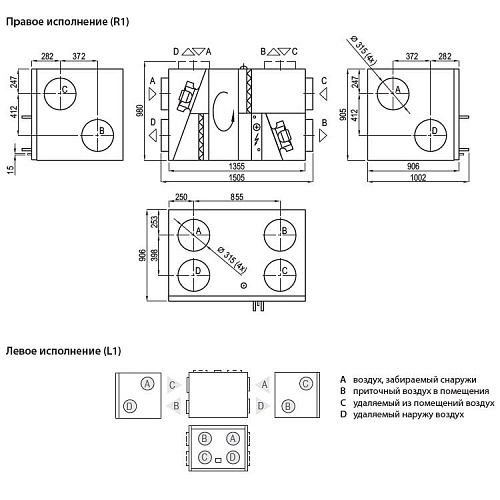 Приточно-вытяжная установка Komfovent Verso R 1300-UV-CW Приточно-вытяжная установка Komfovent Verso R 1300-UV-CW