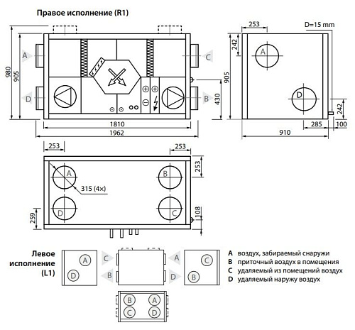 Приточно-вытяжная установка Komfovent Verso CF 1300-UH-CW Приточно-вытяжная установка Komfovent Verso CF 1300-UH-CW
