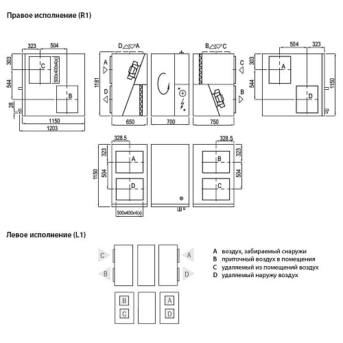 Приточно-вытяжная установка Komfovent Verso R 4000-UV-E Приточно-вытяжная установка Komfovent Verso R 4000-UV-E